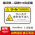 设备提示牌定做PVC机械警示贴机器安全标识牌 有电危险不干胶标签 当心机械绞伤 6x9cm