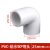 联塑 PVC给水管配件90度直角弯头白色DN25【6分】1个