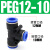 定制定制快速快插变径转接头ETY46101气动气管塑料直通三通 T型变径三通_PEG12-10-12