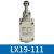 适用行程开关LX19-001限位开关铝壳111自动复位微动限位器一开一闭 LX19-111 铜点