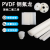 本色PVDF棒料白色钢氟龙板进口耐酸碱聚偏二氟乙烯板加工定制零切 白色