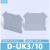 UK接线端子板D-UK2.5BG隔片ATP终端封板通用端子D-UK3/10齐全 挡板D-ASK1ED黄色【1只】
