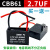 CBB61风扇启动电容1.2/1.5/1.8/2/2.5/3/4/5/6/7UF吊扇油烟机450V 2.7UF（买1+1）