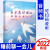 2022新版 与未来谈谈心 睡前聊一会儿（音频书） 人民出版社 人民日报评论部作品与时代与世界谈谈心姊妹篇睡前轻松读物书籍