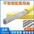 ER304不锈钢氩弧焊丝ER308直丝309/316 L焊丝1.2/1.6/2.0/2.5 ER309  3.2mm 五公斤的价格