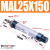 MAL25*25/50/75/100/125150200250300S-CA型铝合金迷你气缸 MAL25X150-CA