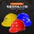 SB 赛邦 PE001V顶安全帽 新国标 防砸透气 建筑工程工地加厚电力安全帽可印字 红色