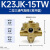 KYCH 气控阀换向阀截止阀气动阀控制阀 K23JK 15TW（4分/常开型）