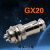 航空插头插座GX20-3芯5芯6-7-8-9孔12针公母接头电线连接器定制HX GX20-4芯 (插头+插座)套装