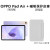 OPPO Pad Air平板电脑 10.36英寸2k高清护眼屏 7100mah 跨屏互联 平板【紫霞】+原装皮套 4+64GB【WIFI版】
