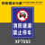 消防通道禁止停车指示牌车道严禁占用交通警示标志牌户外反光铝板 (XFT053)-铝板 30x40cm