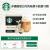 星巴克（Starbucks）多趣酷思胶囊咖啡12粒 白巧风味摩卡咖啡固体饮料