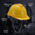 SB 赛邦 安全帽 新国标ABS002 防砸 工业头盔电力工程工地建筑施工抗冲击 可印字 V型透气蓝色