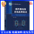 2020新书 磁共振无线充电应用技术 沈锦飞 高等院校电气工程自动化教材 电源电子技术无线电能传