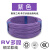 定制铜RV1.5平方软电线 0.3 0.75 0.5 1.0 2.5平方多股铜丝电子线 紫色 60mm²(100米/卷)