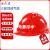 安力2002安全帽工地ABS工程建筑防砸透气三根筋监理安全头盔免费印字 红色