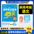 一轮复习卷】天星教育2025高考金考卷高考考点集训45天新高考基础题必刷卷高考真题必刷题 新高考·语文