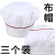 扬笙福定制一次性厨师帽子男厨房餐饮工作帽女款加厚无纺布透气高帽适配 布帽红边3个装 布的