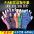 静电手套防工地劳保防滑工作透气薄款手套 紫色涂掌手套(24双) S