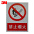 3M 超强级禁止类反光标识 夜间安全警示标识提示牌 【禁止烟火400mm*300mm】