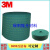 杨笙福定制3M绿色工业百洁布 抛光布 拉丝布 清洁布 百洁布卷 3M8698绿色 宽10厘米X长5.7米