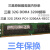 32G DDR4 2133P 2400T 2666V 2933Y 3200RECCX99服务器内存条 三 32G 4RX4 PC4-2133频率星 2933MHz