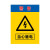 元族 配电箱安全标牌警示牌 PVC工厂车间用电提示牌用电箱有电危险标志提示牌定制  DB-05 40*50cm