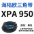 阙芊硬线三角带XPA660-1632空压机齿形窄V带工业高速传动皮带大 XPA950