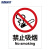 海斯迪克 HK-65 安全标识牌 警告标志 建筑工地警示标语 消防警示牌 ABS工程塑料250*315mm 禁止吸烟