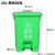 捷诺立（JNL）22498 分类脚踏垃圾桶小区物业垃圾箱带盖绿色厨余垃圾20L