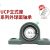 轴承座 外球面立式轴承座UCP204 P205 P206 P207 P208 P209 P210 UCP209【45MM】 其他