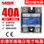 固态继电器 MGR-1 4840 40A 直流控交流 SSR-40A