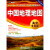 第二版 中国地理地图（高中专用版 学生地图）中学地理学习与考试地图系列