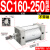 小型气动大推力标准气缸SC32/40/50/63/80/100-25-200-300-500-S SC160250