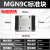 MGNMGW7C9C12C15C国产上银防锈镀镍滑块线轨SSEB小微型 MGN9C 标准滑块 电镀