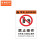 京洲实邦   有人工作禁止合闸警示牌 有电危险禁止操作拉闸 标识牌  B 设备正在运行JHZ05