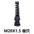 众立诚防折弯接头尼龙塑料耐扭式电缆接头M20X1.5 单只