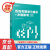 【包邮】【高顿教育】备考2022年92月大学英语四级历年真题试卷逐句精讲 CET4级英语四级 高顿财经英语