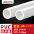 联塑PVC给水管20 25 32 40 50 63 4分6分1寸通用塑料管材pvc给水管2米/根 白色DN40(1.6MPa)/2米价