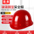 首盾安全帽工地 玻璃钢透气新国标建筑电力工地工程劳保领导监理白色安全帽透气头盔 豪华玻璃钢加厚款-红色（按钮）