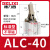 德力西气动摇臂下压杠杆气缸JGL-25-35-40-50-63-80夹紧夹具ALC ALC40平头不带磁