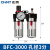 气压油水分离过滤器空压机气体气动减压调压阀气源二联件调节小型 定制BFC3000适配