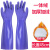 洗碗手套加绒加厚保暖加长款男女家务洗衣耐用橡胶乳胶皮手套手套 一体绒手套紫色46cm2双装 L