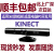 微软Kinect 10 XBOX360体感器 kinect for windows pc 9成新kinect开发者专用套装_
