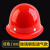京仕蓝ABS工地安全帽男施工建筑工程防护头帽电工国标透气加厚头盔印字 玻璃钢白钉-N15 红色