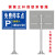 定制交通标志牌景区路牌警示牌铝板反光公路指示牌速广告标识牌b 立柱款(+抱箍) 60x80cm