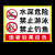 水深危险警示牌鱼塘警告靠近标识牌水塘游泳水池水库河边禁止池塘 水深F pvc塑料板30x40cm