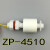 PP浮球开关液位水位传感器蓝色浮球塑料浮球控制器液位开关 侧装ZPC1  线长40厘米