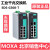 MOXA EDS-G308-T 8口非网管  宽温 千兆