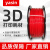 yasin无卷盘PETG3D打印机耗材PETG3D打印耗材PETG广告发光字透色 PETG 白色 带可拆卸卷盘 1.75mm
